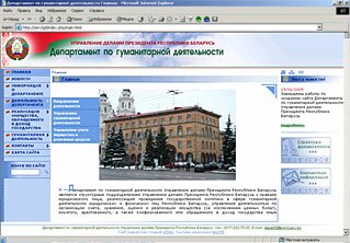 Сайт Департамента по гуманитарной деятельности